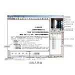 中太視訊Penteview數(shù)據(jù)會議系統(tǒng) 各地報價與購買指南