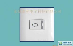 長期0墻門鈴開關價格、廠家及產品信息全解析